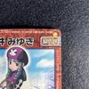 Used Rockman EXE Miyuki Kuroi L-034 BATTLER-007 Card Gum