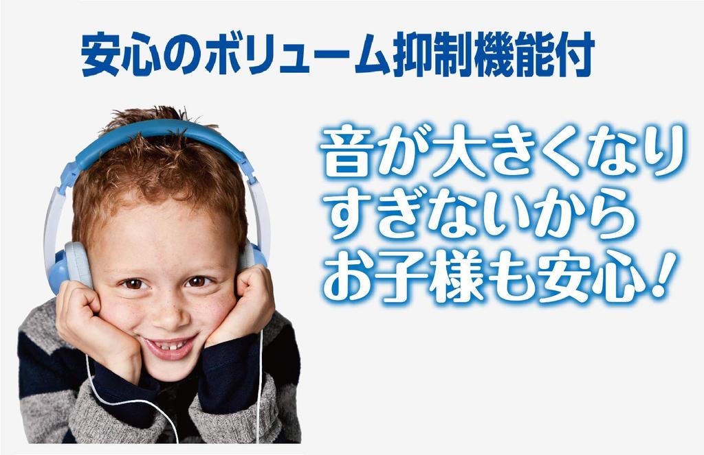 ELPA Children's Headphones RD-KH100(BL)