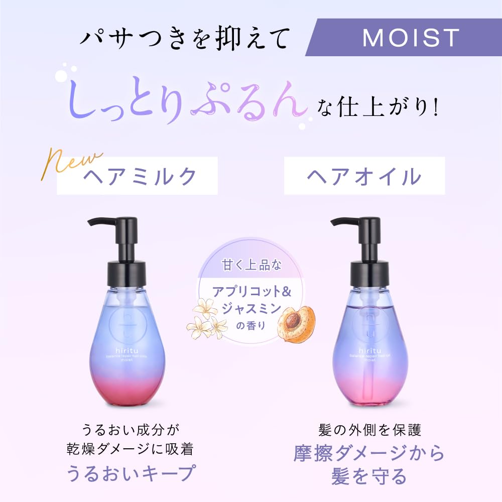 Hiritu Balance Repair Hair and Hair Milk Moist Set with PPT and Amino Cleansing Ingredients for Damage and Friction Apricot Jasmine Scented Shampoo,