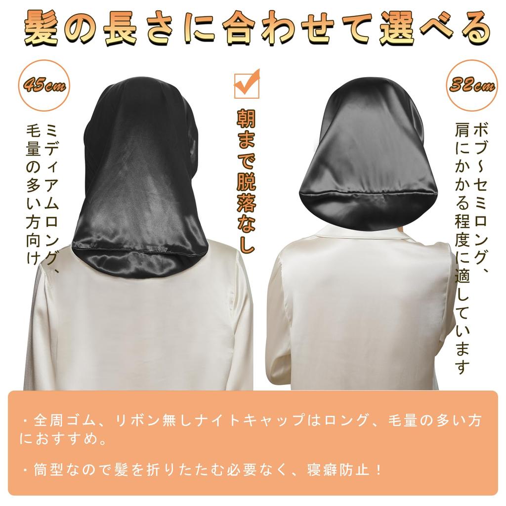 Bonnet de Nuit en Soie Bonnet en Soie Design Cylindrique Ne Peluche Pas Jusqu'au Matin Bonnet de Nuit en Soie Pour Cheveux Longs Bonnet de Cheveux Prévient les Fourches et les Cheveux au Réveil Pour