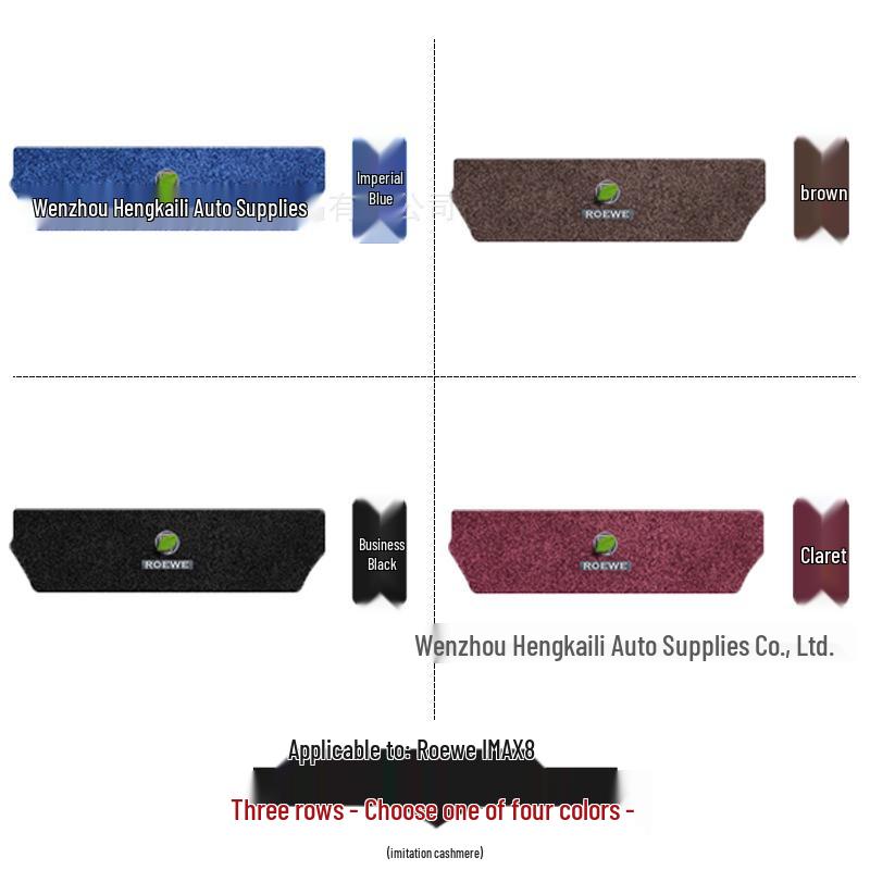 Roewe IMAX8 Floor Mats, Imitation Cashmere, 2nd & 3rd Rows, Car Accessories