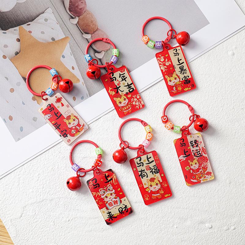Year of the Horse Blessing Keychain: Instant Wealth Acrylic Pendant - New Year Gift