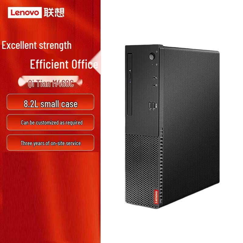 Коммерческий настольный ПК Lenovo Qitian M460 (Китайская версия)