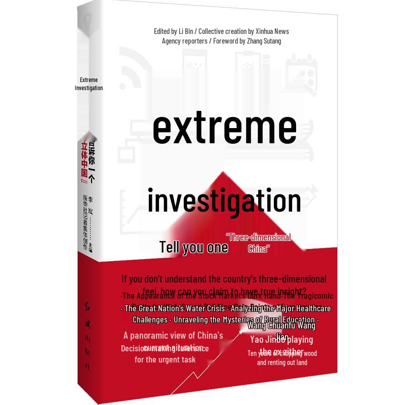 Extreme Investigation: A Three-Dimensional China