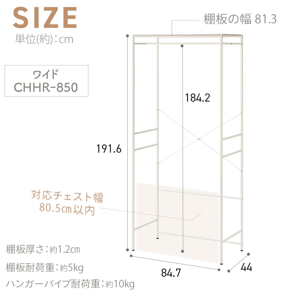 IRIS OHYAMA Hanger Rack Effectively Utilizes Dead Space Above Chests 191cm Hanger Rack Rack Above Trash Can White Chest-top - - Width 85cm, Depth