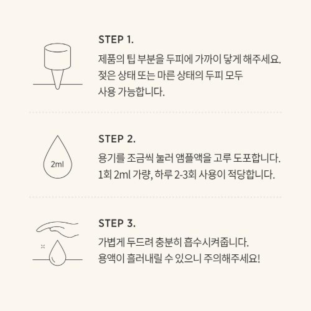 Simplyo High Biotin  Biotin  Hair Loss Care Ampoule 100 Ml