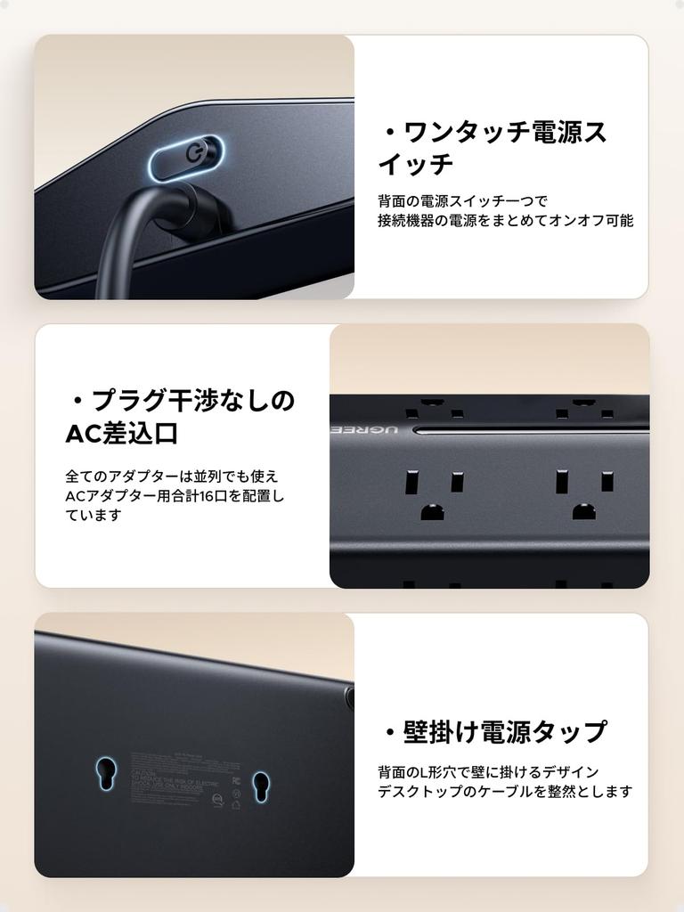 UGREEN Power Strip for Simultaneous Charging of 20 Devices, 4-Sided Outlet Design, No Plug Interference, PD20W, 16 Outlets, 4 Ports, Cable Management,