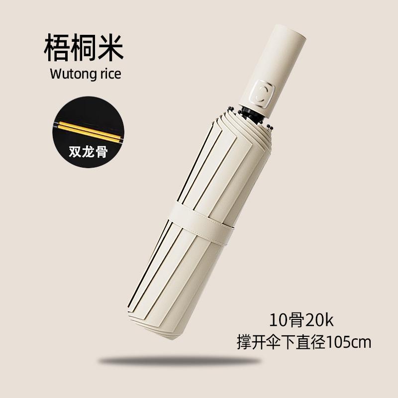 20 bone umbrellas Student umbrellas Folding umbrellas Automatic large oversized sunscreen parasols Rain and rain dual-purpose reverse umbrellas Rain