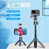 Mini Tripé Extensível Selfie Stick para Câmeras DJI Pocket 4 Action e Smartphones