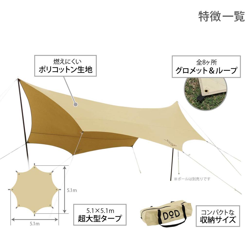 DOD Okra Super Large Poly Cotton Tarp Tan, 5.1x5.1 M TT8-583-TN