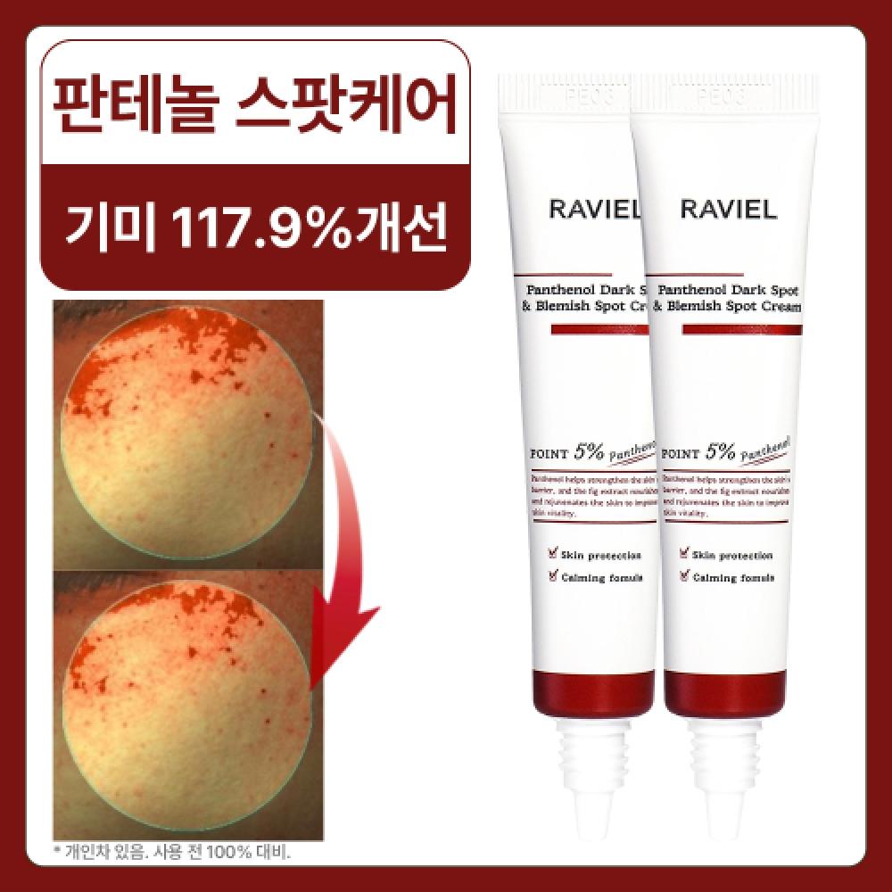 Raviel Pantenol Spot Cream [2 Pack] 15ml X 2 [total 30ml] 15ml x 4