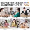 ELECOM Ring Photography Tripod Smartphone 30cm Mini 46cm 3 Colors To Choose 10 Brightness USB Light, Light, Compatible, Compatible, Diameter,