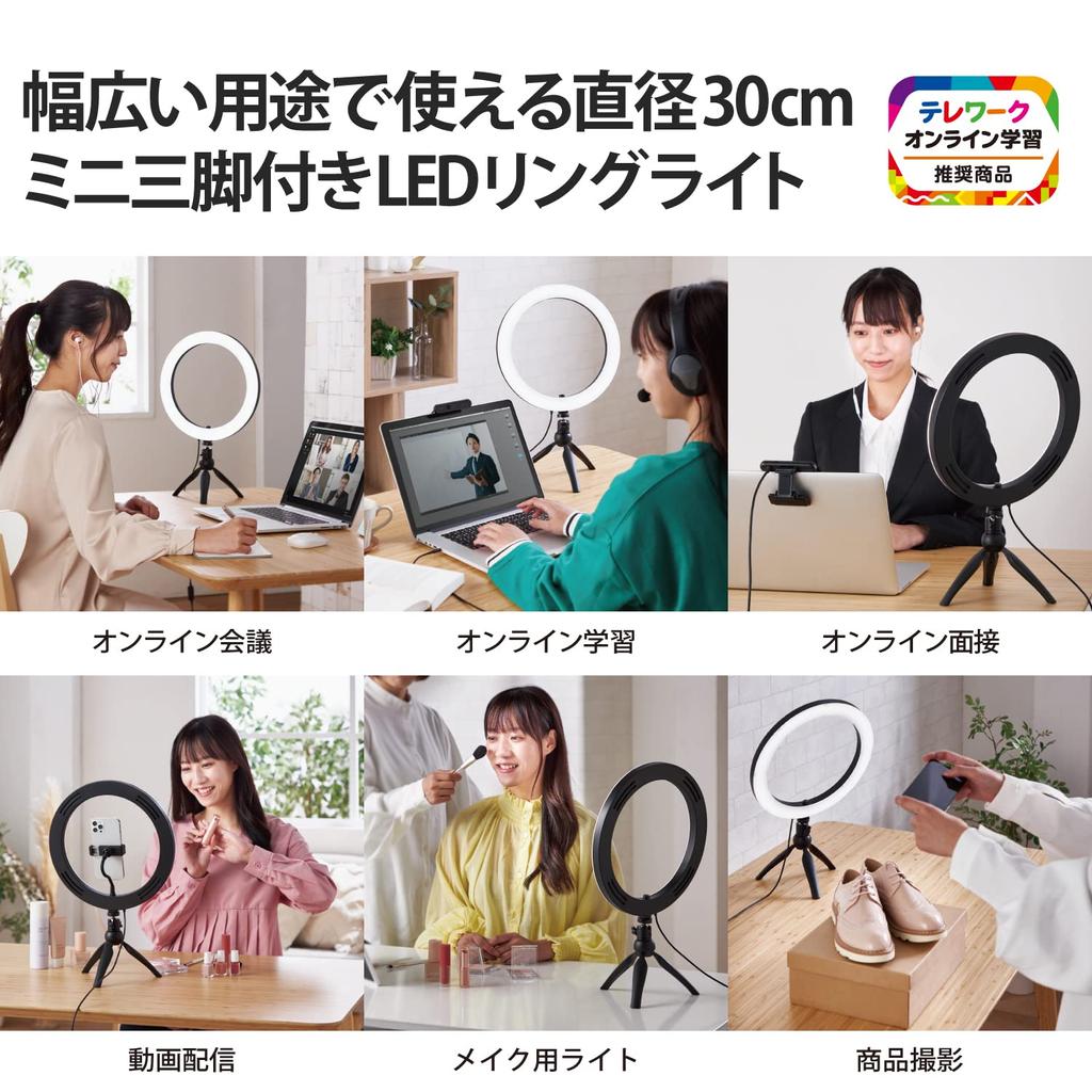 ELECOM Ring Photography Tripod Smartphone 30cm Mini 46cm 3 Colors To Choose 10 Brightness USB Light, Light, Compatible, Compatible, Diameter,