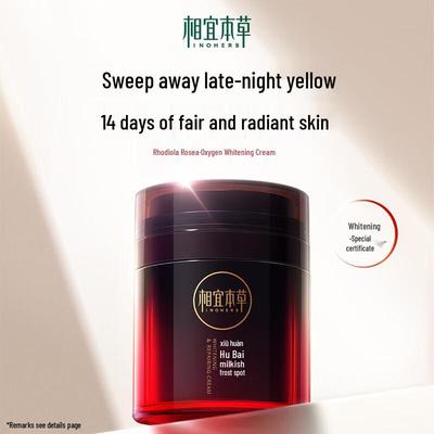 Rhodiola Brightening Spot-Fading Repair Face Cream