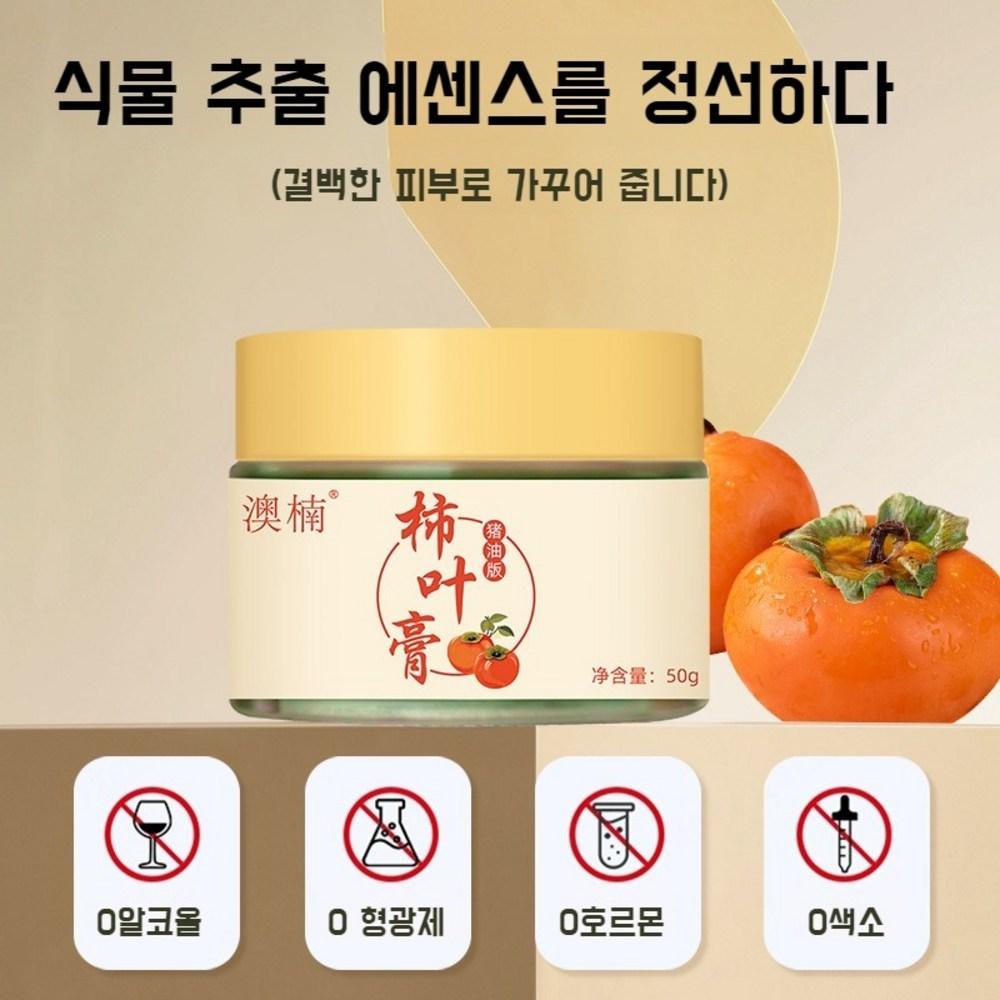 Antike Feuchtigkeitscreme 7 Tage Straffende Feuchtigkeitscreme Kaki-Blatt Pflanzenölcreme, Avocado-Blatt Balsam Schmalz-Version 50g* (1+1+1 Stück)