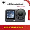 DJI Osmo Action 6 Flagship 4K Action Camera (CN Version)