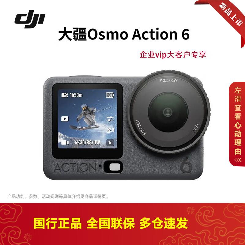 

DJI Osmo Action 6 Action Camera (CN version)
