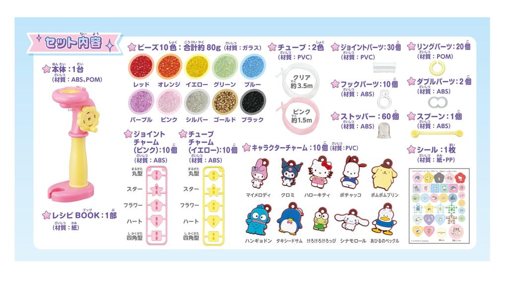 Hanayama Tubelet Sanrio Characters Mechamori DX