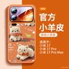 Applicable To Xiaomi 17promax Mobile Phone Case, New Xiaomi 17 Case, Xiaomi Magnetic Suction 15pro Bracket, Hand Rope.
