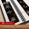 Modian Calligraphy Practice Cards