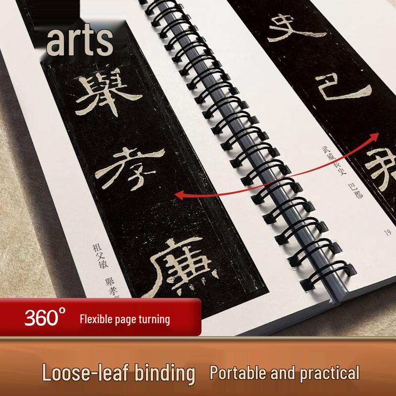 Modian Calligraphy Practice Cards