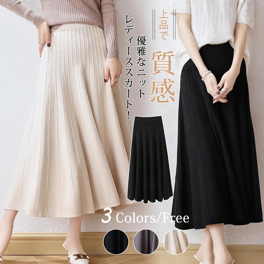 Pleated Knit Solid Elastic Midi Cold Perfect for Commuting [Leadamon-oee] Women's Skirt, Flared, Color, Waist, A-Line, Length, Long, Warm, Weather,