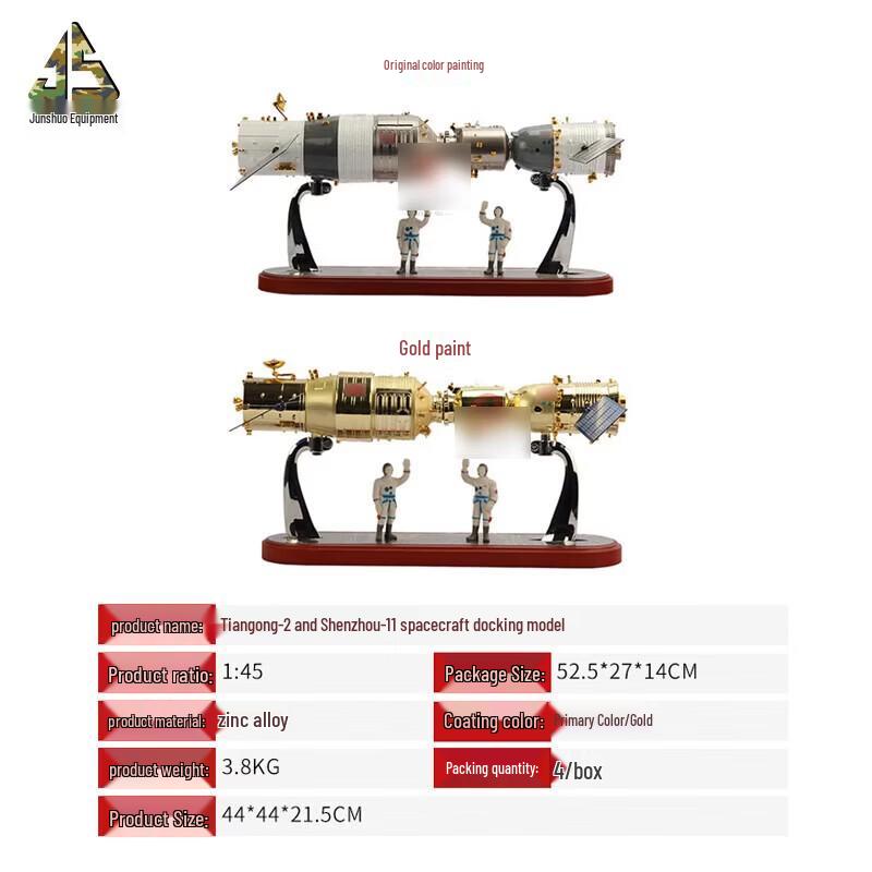 Junshuo Tiangong-2  Shenzhou-11 Spacecraft Docking Model