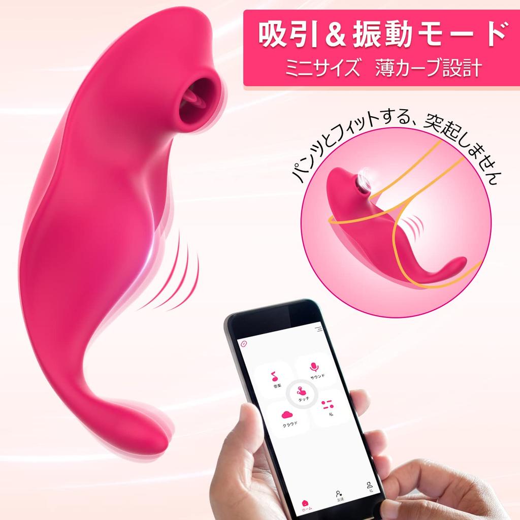 Vibrator Sucking Vibrator Remote Rotor Remote Vibrator Operation 9 Types of Suction Mode 9 Types of Shocking Mode Worn Smartphone Operation 2 Point