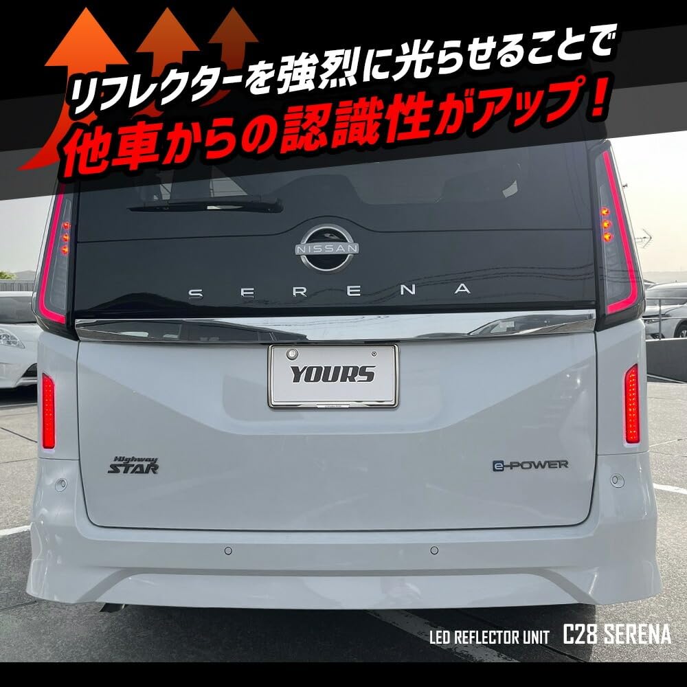 LED Reflector Unit for C28 Serena Brake and Position Light Custom Rear Tail Vehicle Inspection C28 Serena 28 Nissan S YOURS - Linked, 2-Stage