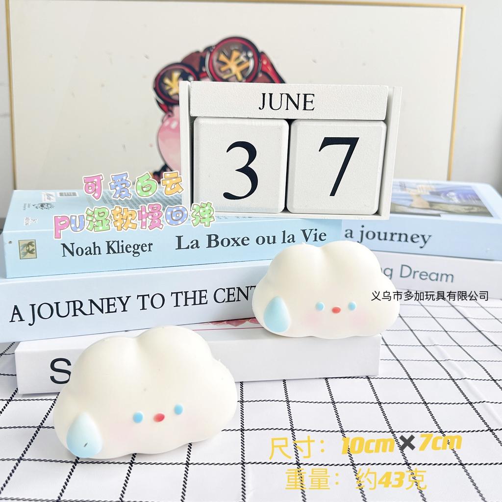 Eine Vielzahl neuer Produkte sind erhältlich, nass und weich, langsamer Rückprall, simuliertes Essen zum Spielen, Internet-Berühmtheit Quetschspielzeug, Dekompression, niedlicher Cartoon