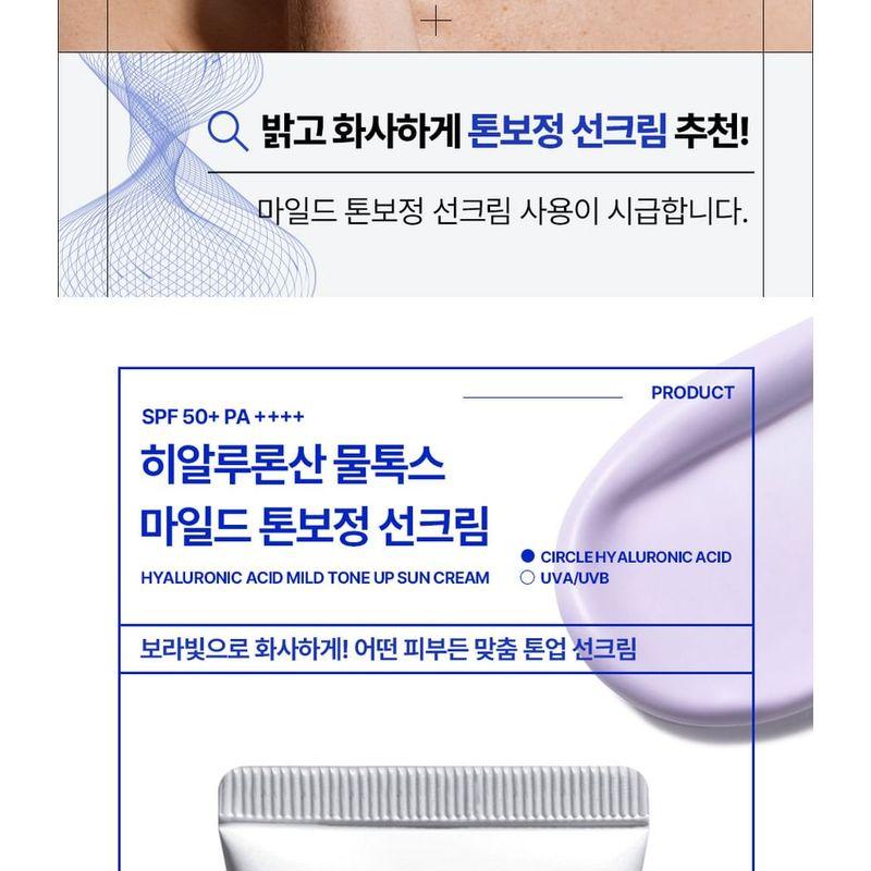 MEDIPEEL - Hyaluronic Acid Mooltox Mild Tone Up Sun Cream