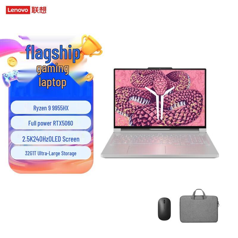 Lenovo Legion R9000P 2025 AI Gaming Laptop (CN version)
