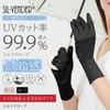 Silk Long Smartphone UV Summer Sunburn Short Sleep Nail Night Prevents Dryness and Skin Day [SIL-VENDER] 100% Gloves, Wrist, Compatible, Protection,