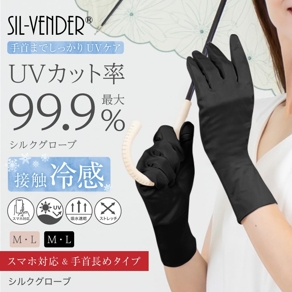 Silk Long Smartphone UV Summer Sunburn Short Sleep Nail Night Prevents Dryness and Skin Day [SIL-VENDER] 100% Gloves, Wrist, Compatible, Protection,