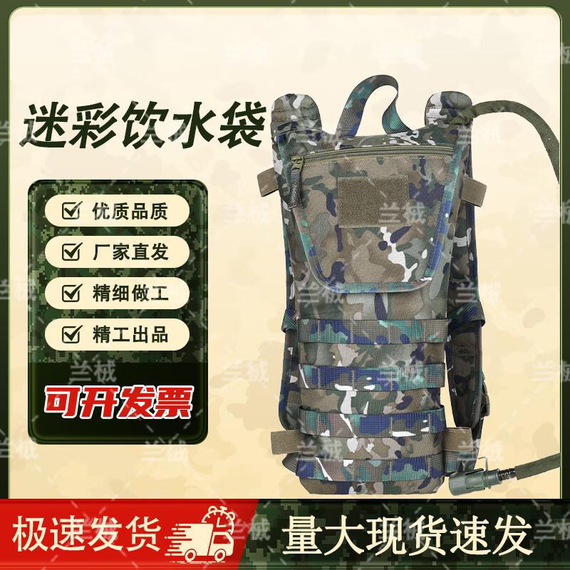 3L Camouflage Outdoor Hydration Backpack