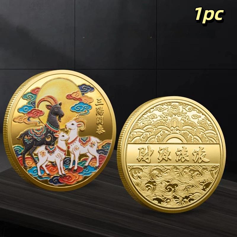 Year Of The Goat Souvenir Coins 2027 Zodiac Goat Collectible Coins New Year Gift Goat Metal Crafts Art Display Decor