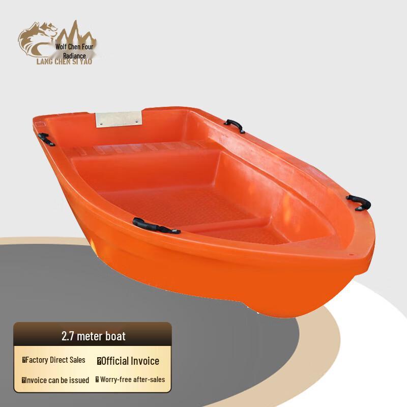

Langchen Siyue Double-Layer PE Rescue & Fishing Boat