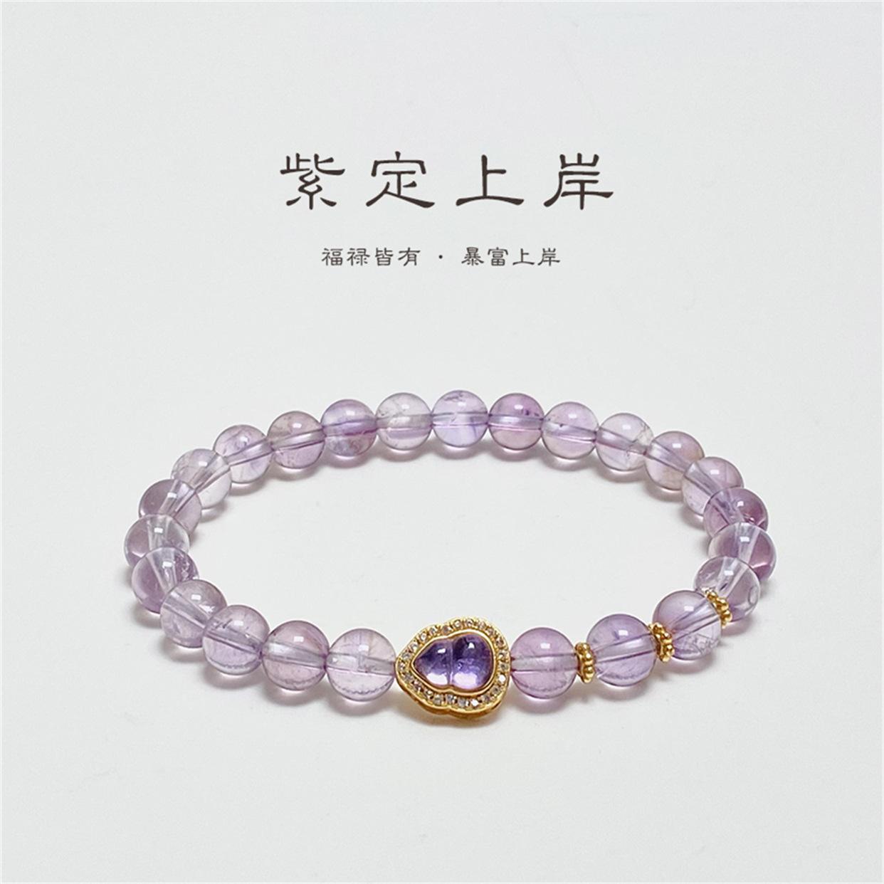 

Purple Amethyst Bracelet with Natural Purple Crystal Beads for Women, Simple and Elegant, Niche Design, Light Luxury 6mm As big as a gourd