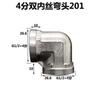 201 Stainless Steel Elbow 1/2" 3/4" 1" BSPP Female And Male Reduce Pipe Fitting Adapter Coupling Connector