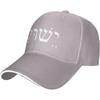 Yeshua Jesus in Hebrew Adjustable Baseball Cap Unisex Sandwich Dad Hat Golf Hat