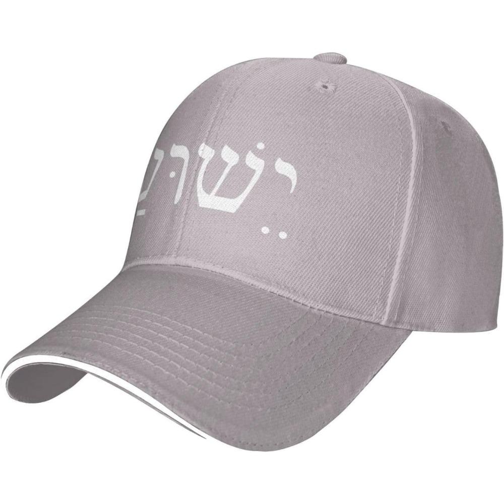 Yeshua Jesus in Hebrew Adjustable Baseball Cap Unisex Sandwich Dad Hat Golf Hat
