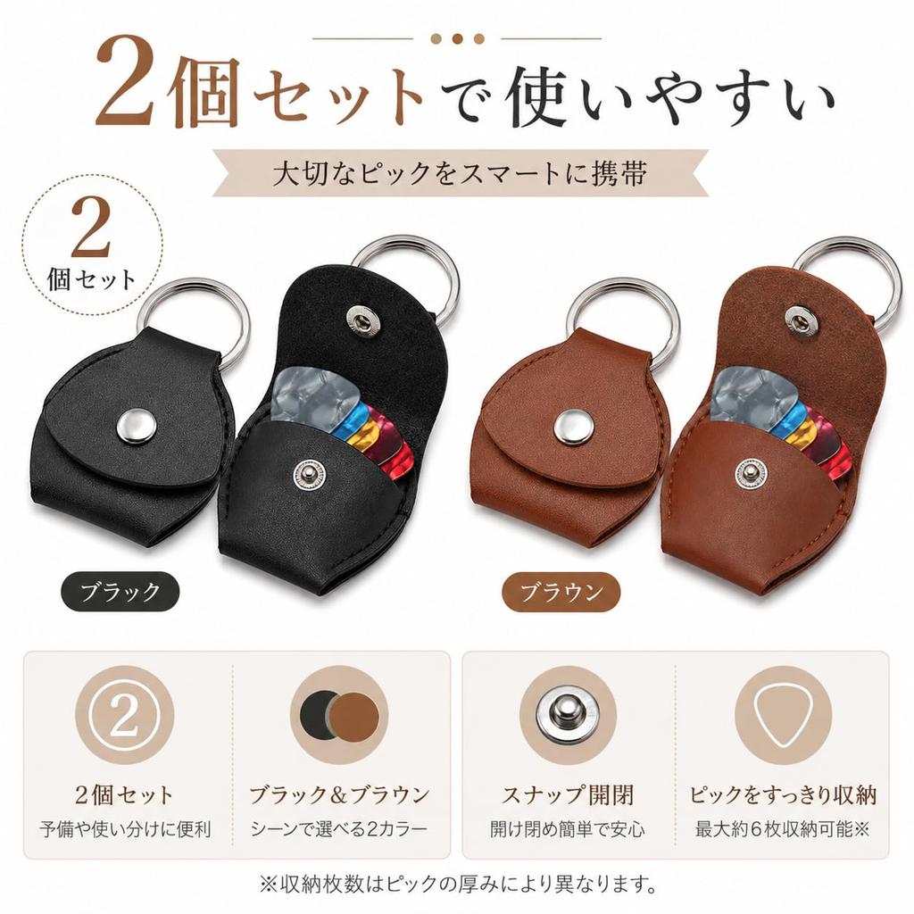 KQSWS Guitar Pick Set of Pick Storage Bag with Portable Guitar Pick Bag Black Brown Case, 2, Holder, Strap, Leather-like Finish, Case, Attachable, +