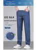Men's Ultra-Thin Ice Silk Tencel Straight-Leg Jeans