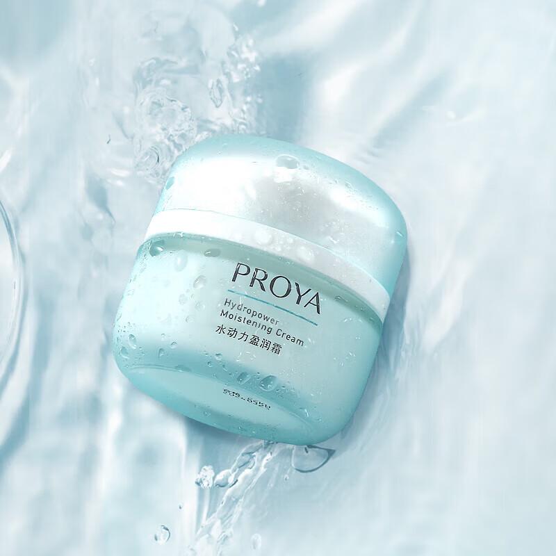 PROYA Aqua Power Hydrating Cream