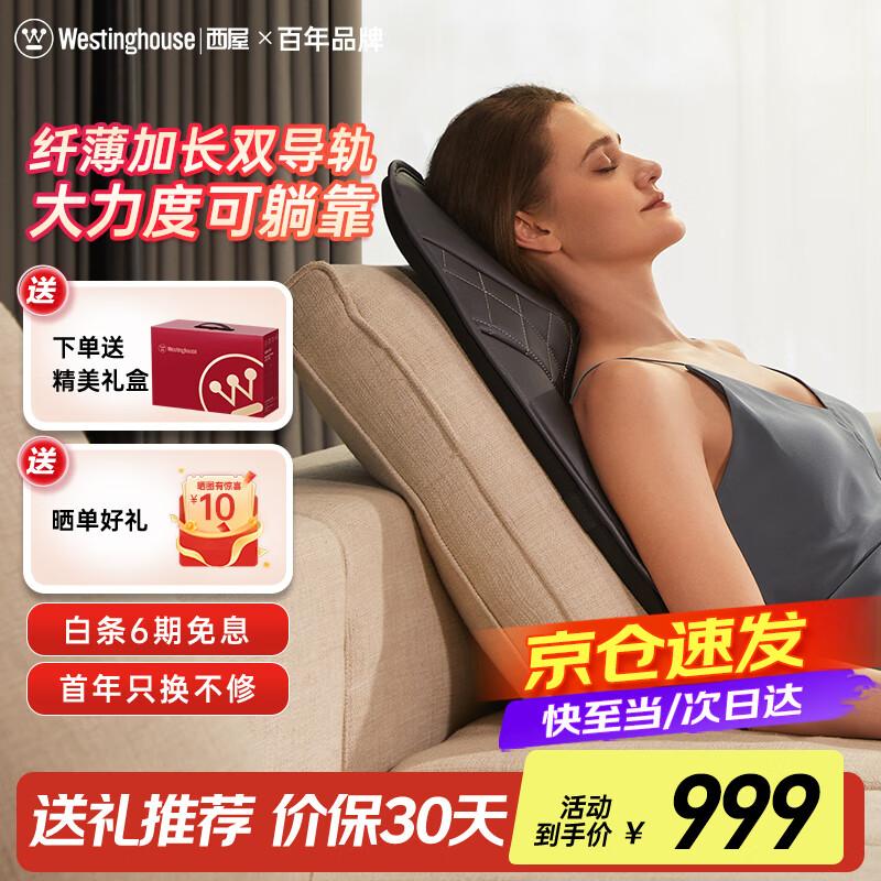 

Портативный массажный коврик Westinghouse BX7 для поясницы и шеи, вилка CN (адаптер в комплекте)