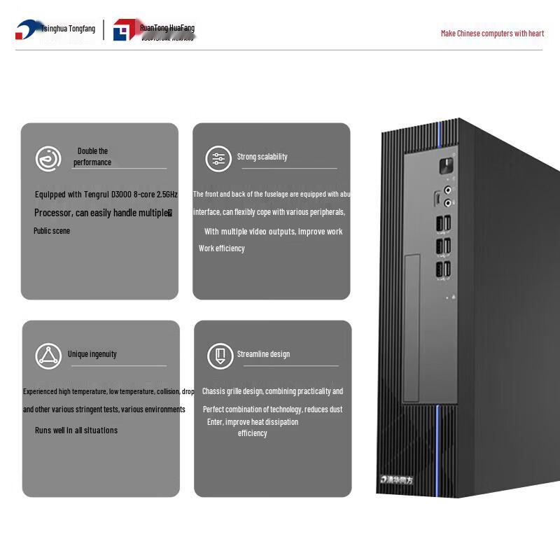 Tsinghua Tongfang Chao Xiang F870 Commercial Desktop PC (CN Version)