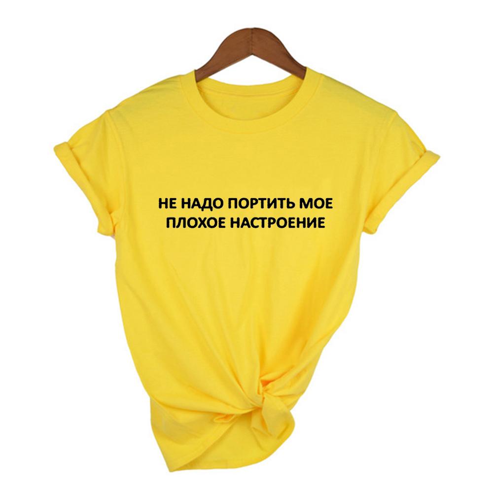 Women S Summer T Shirt With Russian Quotes Harajuku Round Neck Streetwear Tshirt 90S Female Tops
