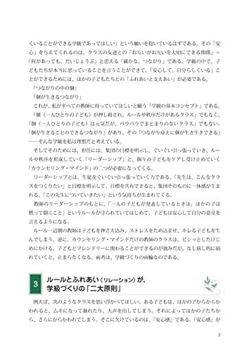 Counseling Techniques for Teachers and SCs 1: Counseling for Classroom Development and Lessons