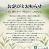 Tea Leaves Deep Steamed Green 300g Shizuoka Kakegawa Large Capacity Sansei