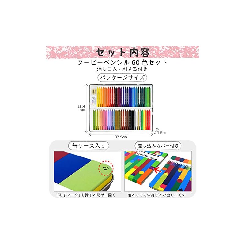 Sakura Craypas Coupy Colored Pencils, 60 Colors, in a Tin Case with Cover (FY60)